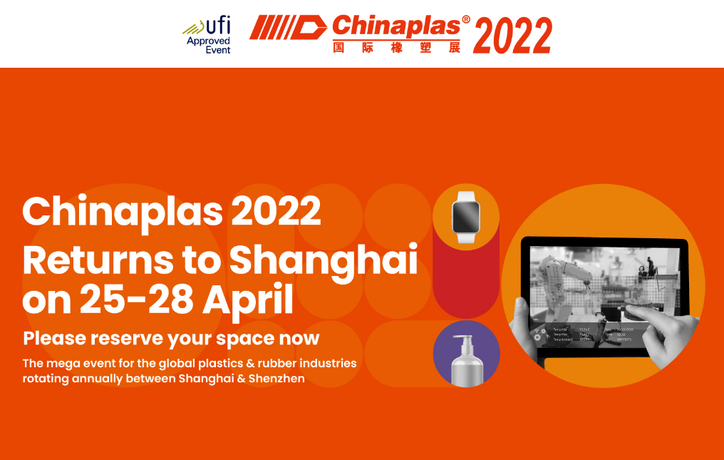 Chinaplas 2022 «перенесено»