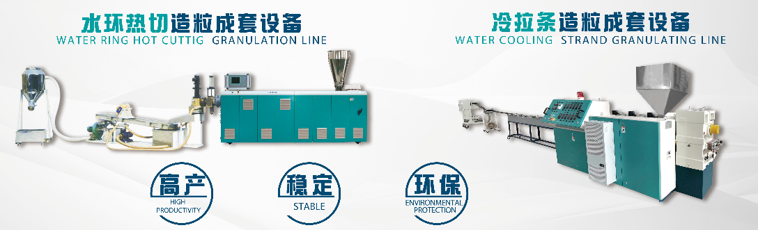 Методи гранулювання для екструдерів